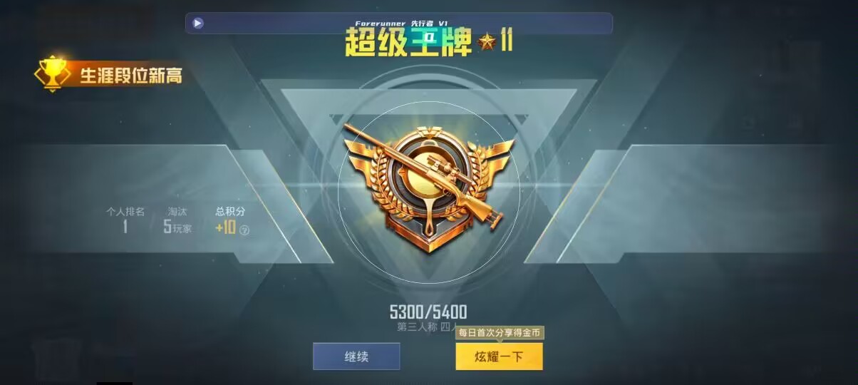 和平精英先行者透视直装 - ��ƽ��Ӣ���������ͷ辅助预览图